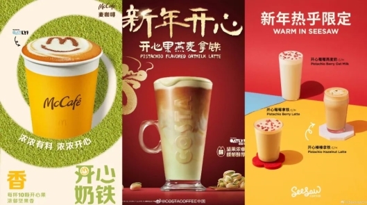 OATLY开心果燕麦拿铁来了！麦当劳、COSTA、Seesaw都在用