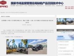 Jeep、保时捷2品牌召回1.21万辆进口车