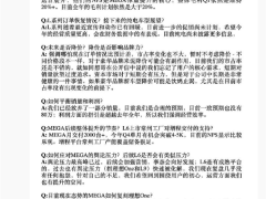 理想汽车：对MEGA节奏判断失误 后续不会降价