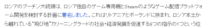 消息称普京同意俄罗斯开发独有游戏机以及类Steam平台