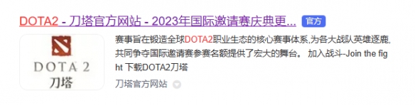 dota2精英联赛直播