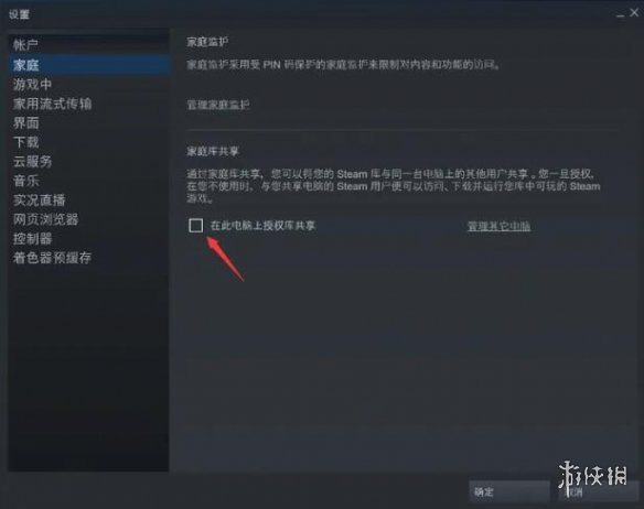 steam家庭组怎么玩好友的游戏