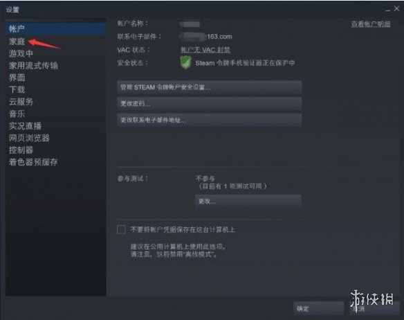 steam家庭组怎么玩好友的游戏