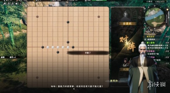 下一站江湖2竹间棋弈任务怎么做