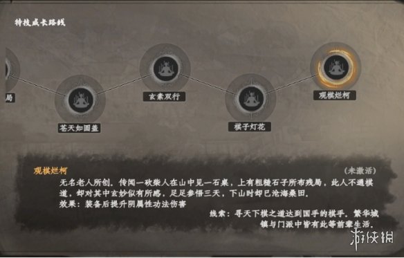 游侠网6