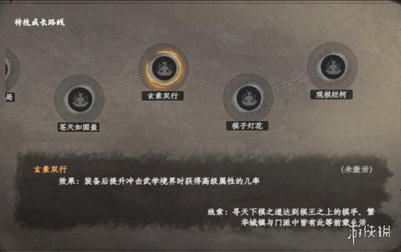 下一站江湖2棋手什么特技