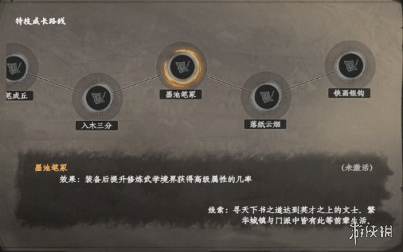 下一站江湖2文士什么特技