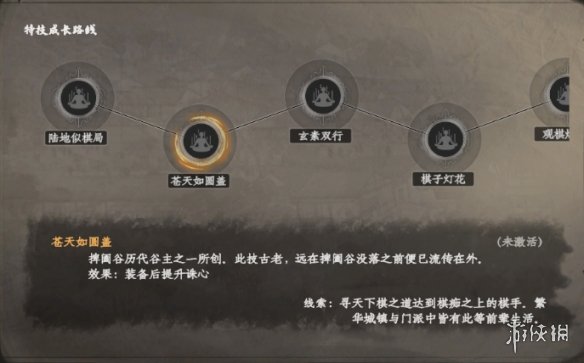 游侠网3