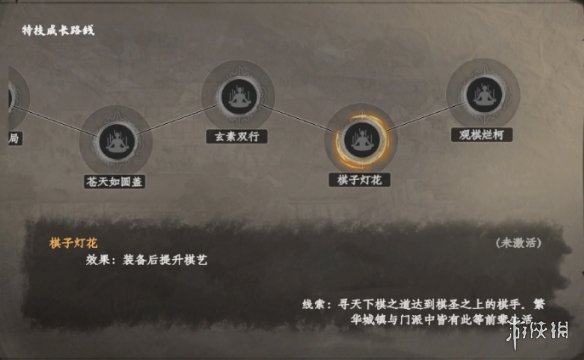 游侠网5