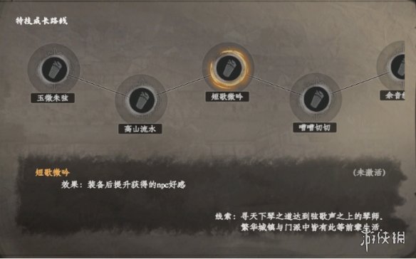 下一站江湖2琴师什么特技