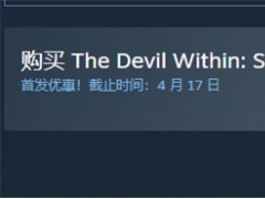 笠鬼steam多少钱