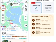 百度地图推出「AI 导游」功能：限时免费 五一期间上线