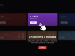 网易云音乐Ai音乐创作工具全面开放 个性化歌曲定制打造专属记忆