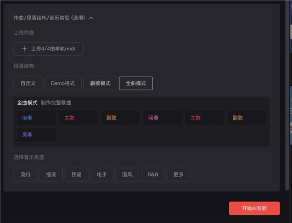 网易云音乐Ai音乐创作工具全面开放 个性化歌曲定制打造专属记忆