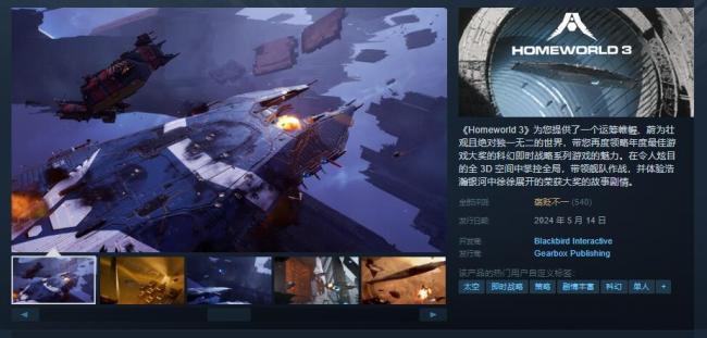 《家园3》正式发售 Steam评价褒贬不一