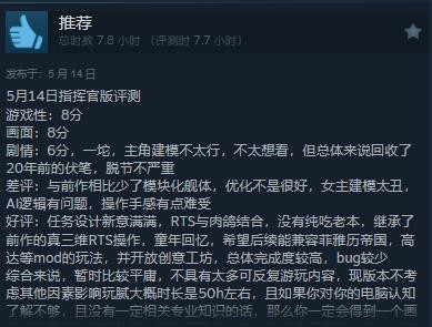 《家园3》正式发售 Steam评价褒贬不一