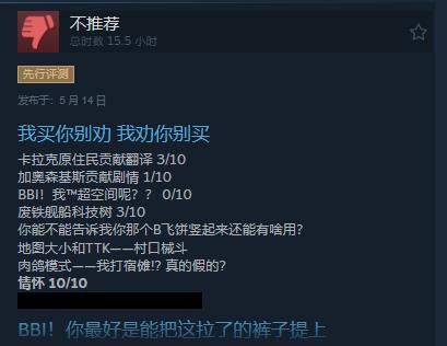 《家园3》正式发售 Steam评价褒贬不一