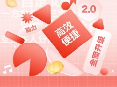 网易云音乐全新2.0版编曲版税功能上线，Beatmaker迎来收入增长新机遇