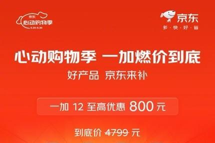 一加13更多爆料信息现身，或对标友商Pro版旗舰