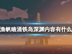 游侠网7