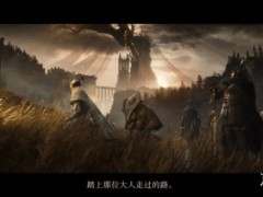 艾尔登法环steam怎么改中文语言