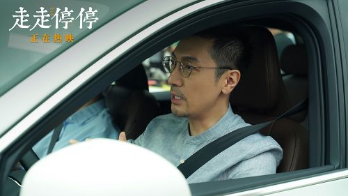 高口碑喜剧《走走停停》正在热映 胡歌高圆圆联合张鲁一演绎“暧”人错过