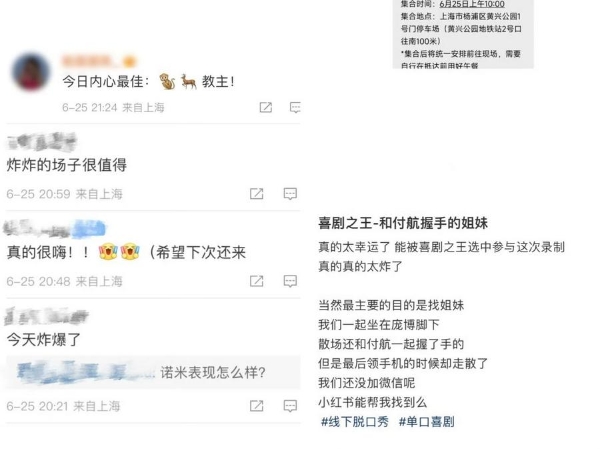 疯狂炸场爆梗不断！爱奇艺《喜剧之王单口季》首录好评如潮