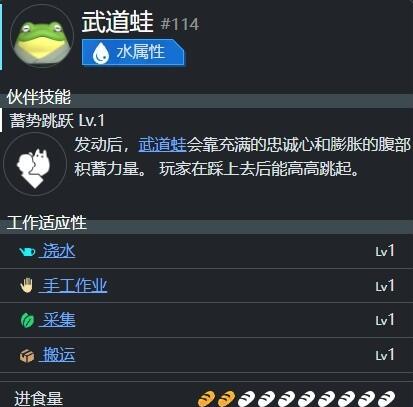 幻兽帕鲁新版武道蛙怎么样