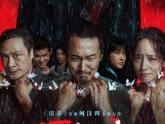 《误杀》导演全新力作《默杀》今日上映 奇观悬案冲击人心震感开场