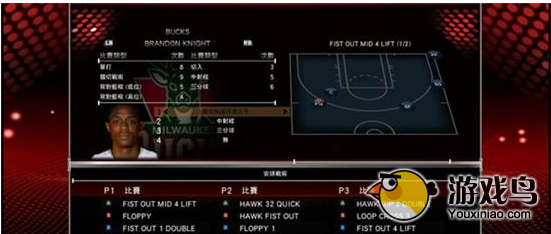 NBA 2K15球队战术怎么布置详细图文教程[多图]图片5