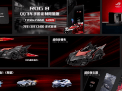 售价4999元！华硕ROG 8游戏手机《QQ飞车手游》定制限量版亮相