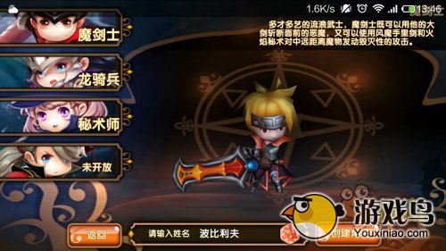 格斗宝贝魔剑士怎么样 魔剑士技能属性介绍[多图]图片1